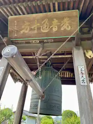 見性寺(栃木県)