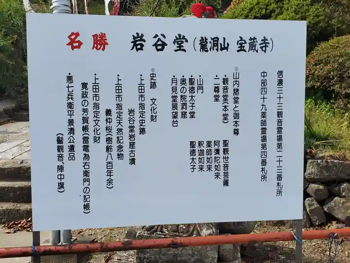 寳蔵寺のその他建物