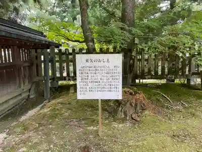 野田神社(山口県)