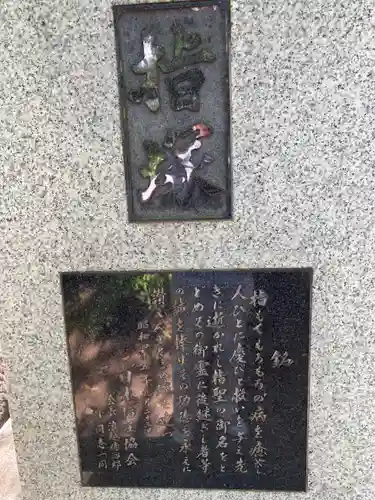 伝通院のその他建物