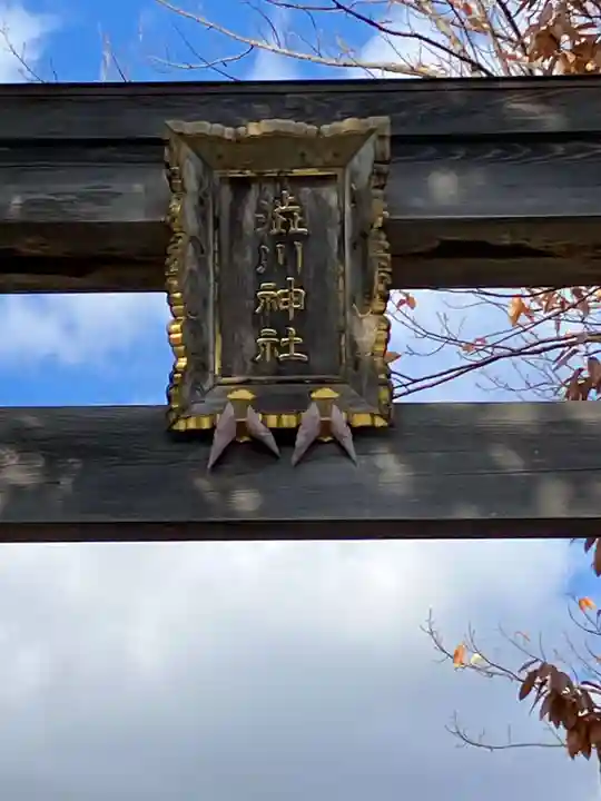 澁川神社(渋川神社)(愛知県)