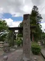 鹿嶋神社のその他建物