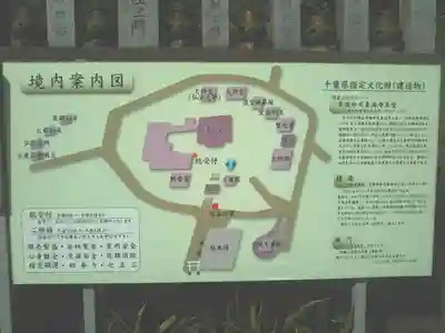 布施弁天 東海寺の歴史