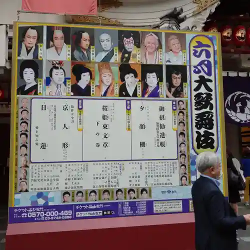 日蓮宗 総本山 塔頭 定林坊(じょうりんぼう)の周辺