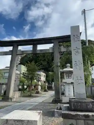 住吉神社(東京都)