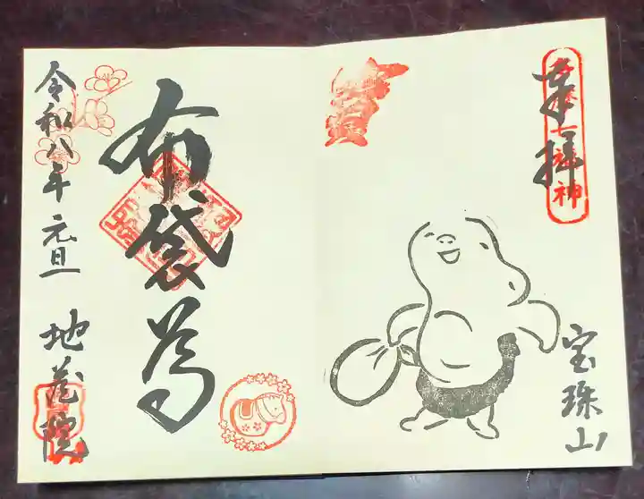 地蔵院(東京都)