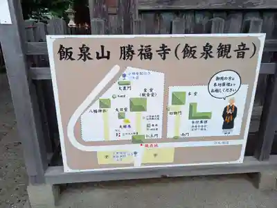 勝福寺(神奈川県)