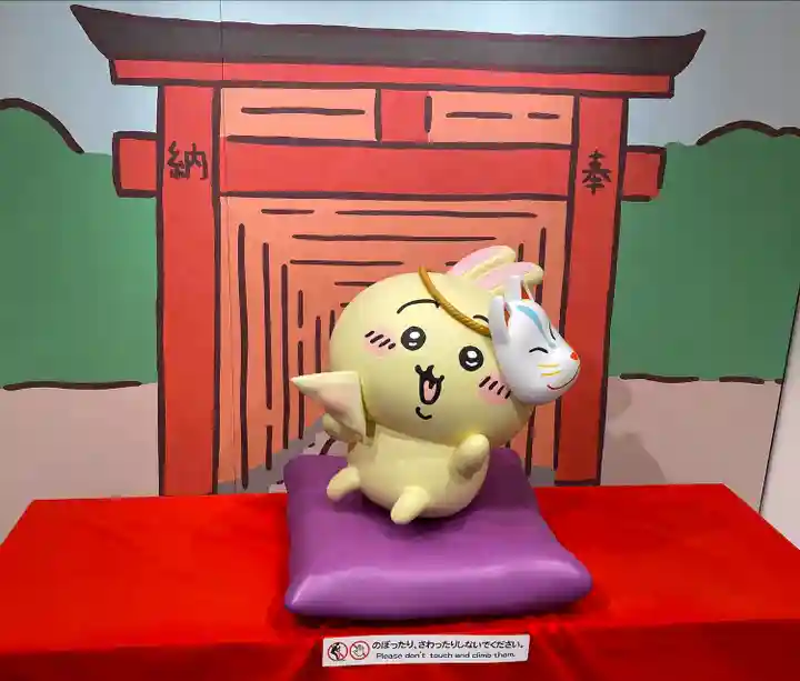 眼力社(京都府)