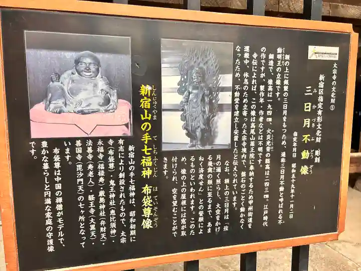 太宗寺(東京都)