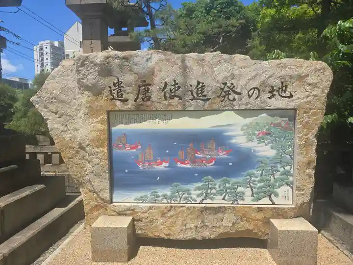 住吉大社(大阪府)
