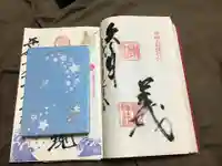 春日山神社の御朱印