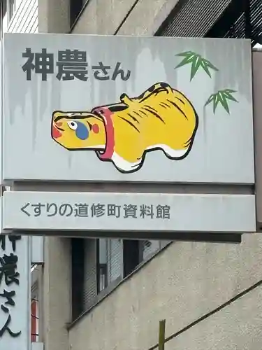 少彦名神社のその他建物