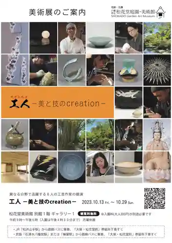 伊勢の国 四天王寺(三重県)