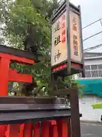 猿田彦神社 (道祖神社)(奈良県)