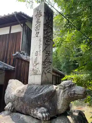 最上稲荷山妙教寺(岡山県)