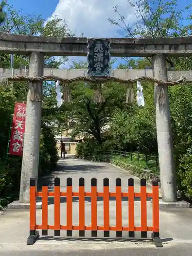 吉祥院天満宮の鳥居