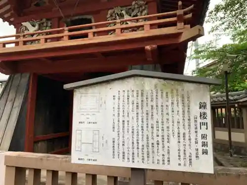 喜多院の山門・神門