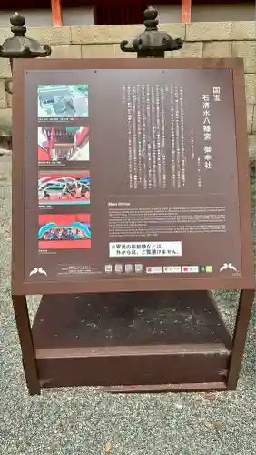 石清水八幡宮(京都府)