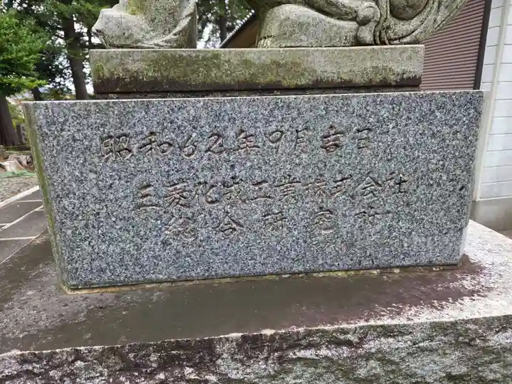 甲神社(神奈川県)