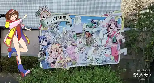 了法寺のその他建物