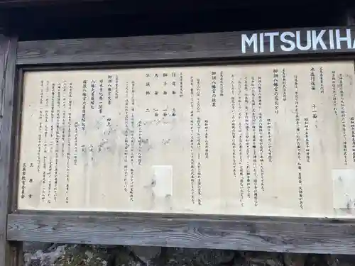 御調八幡宮(広島県)