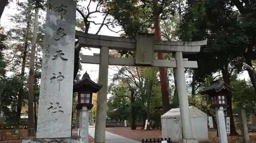 布多天神社の鳥居