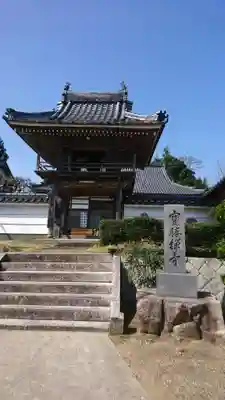宝勝寺の山門・神門