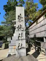 築地神社の建物その他