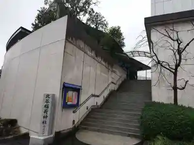 北谷稲荷神社のその他建物