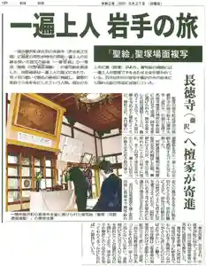 長徳寺の本殿・本堂(2020年09月27日(日) 15時55分26秒投稿)