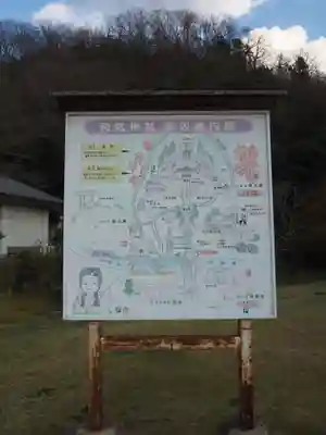 和氣神社（和気神社）のその他建物