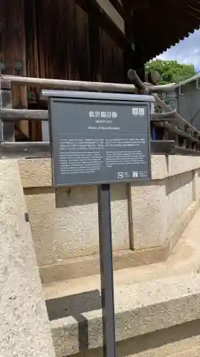 法隆寺(奈良県)