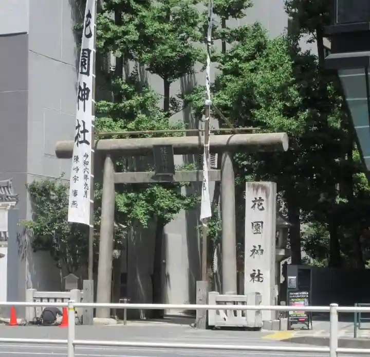 花園神社(東京都)