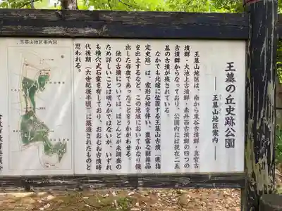 眞宮神社(岡山県)