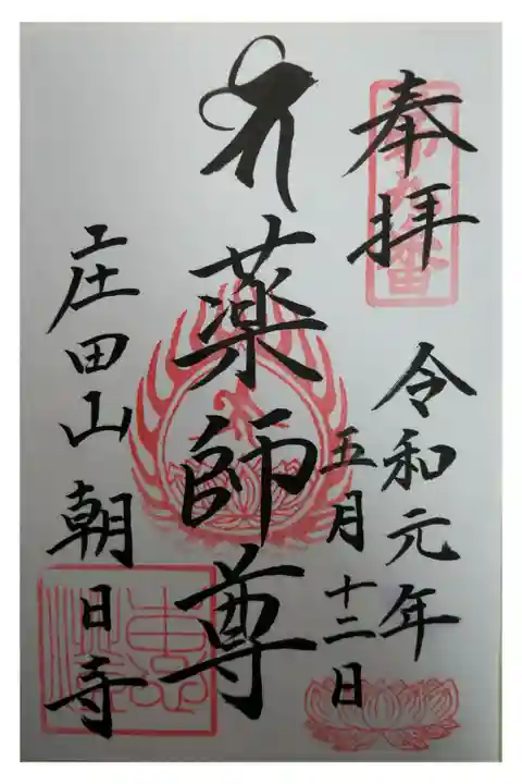 ツツジの盛りはやや過ぎていましたが、手入れの行き届いたお庭は、新緑の山々に囲まれた中に映えました。