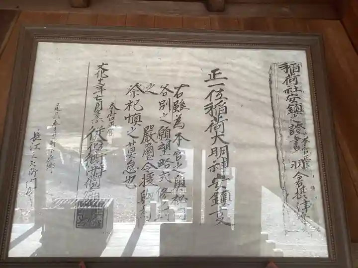 松原神社の芸術