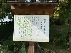 居多神社(新潟県)