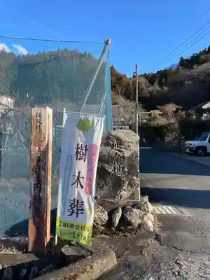 圓融寺(埼玉県)