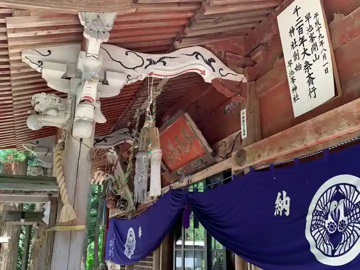 早池峯神社のその他建物