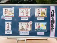 鷲宮神社(埼玉県)