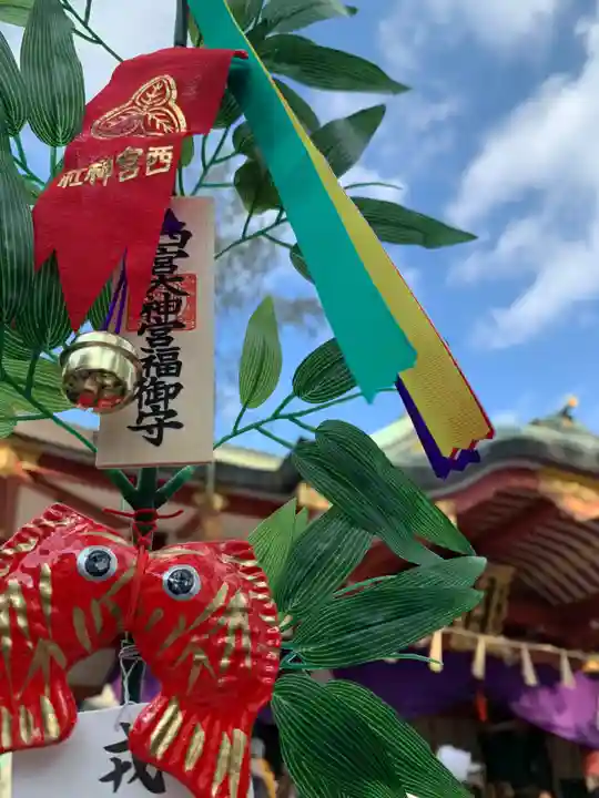 西宮神社の授与品その他