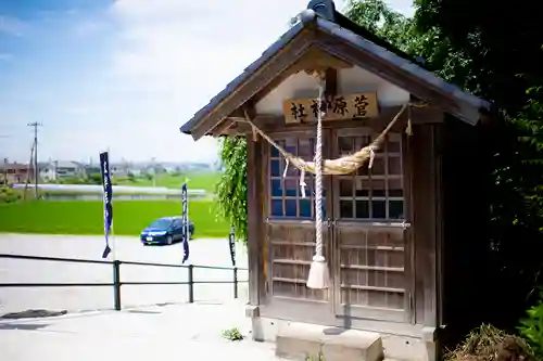 立鉾鹿島神社の末社