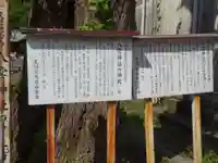 八雲神社 (通五丁目)の歴史