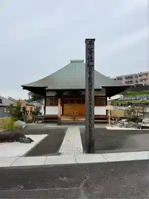 安全寺(東京都)