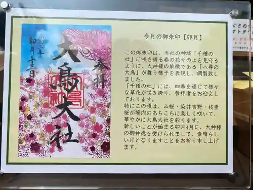 和泉國一之宮　大鳥大社のその他建物