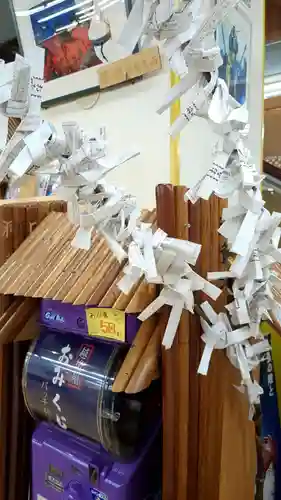 洞爺湖木刀神社のおみくじ