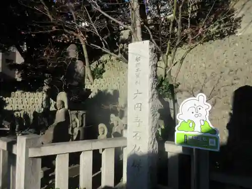 大圓寺(東京都)