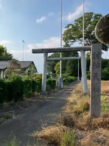 福良天満宮の鳥居