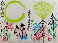 宝積寺(静岡県)