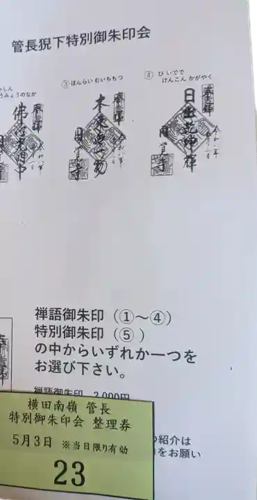 円覚寺の{uncategorized: "未分類", other: "その他", undefined: "問題あり", building: "その他建物", grave: "お墓", sacred_gate: "鳥居", guardian: "狛犬", statue: "像", buddha: "仏像", history: "歴史", nature: "自然", garden: "庭園", animal: "動物", pagoda: "塔", temizu: "手水舎", mountain_gate: "山門・神門", sanctuary: "本殿・本堂", subordinate: "末社・摂社", art: "芸術", scenery: "景色", jizo: "地蔵", ema: "絵馬", goshuin: "御朱印", omikuji: "おみくじ", items: "授与品その他", amulet: "お守り", goshuincho: "御朱印帳", eats: "食事", festival: "お祭り", votive_dance: "神楽", shichigosan: "七五三参", wedding: "結婚式", experience: "体験その他", initially: "初詣", around: "周辺", anti_infection: "感染症対策"}